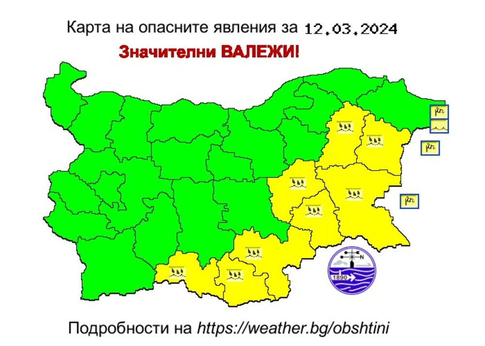 НИМХ ОБЯВИ: Жълт код за значителни валежи за 12 март в осем области на страната