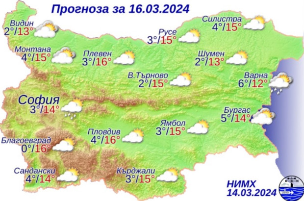 Внимание: Мразовита събота в Благоевград