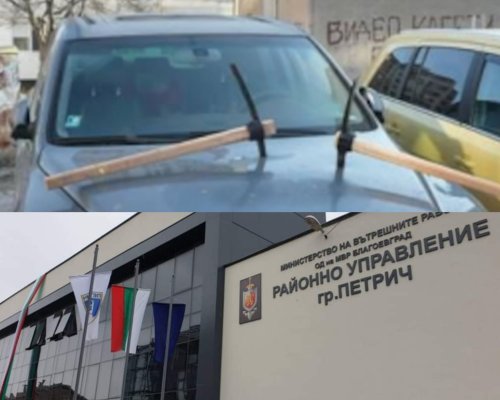 ПРЕДУПРЕЖДЕНИЕ ИЛИ ОТМЪЩЕНИЕ: Две кирки в капак на Пежо в Петрич тази нощ