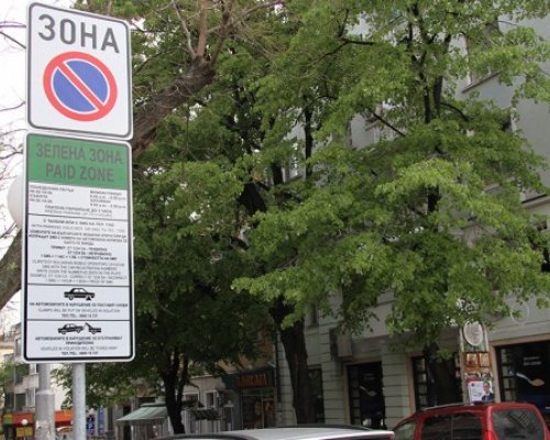 Община Благоевград планира въвеждането на Зелена и Червена зона, освен Синята за паркиране