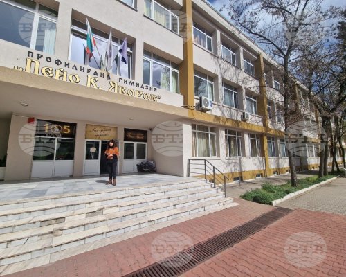 Петричката гимназия Пейо Яворов отбелязва 105 години от създаването си