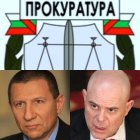 Изслушват Сарафов, Гешев и Цацаров в комисията за Нотариуса