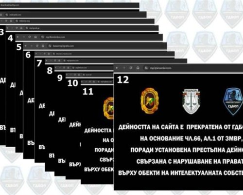 ГДБОП спря достъпа до 12 сайта при операция за предотвратяване на незаконно използване на музика