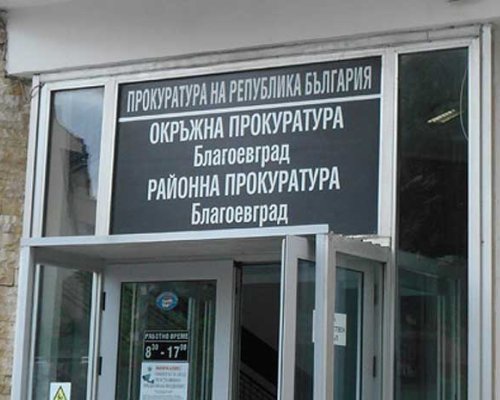 Измамник , отмъкнал близо 200 хиляди евро от петричанин отива на съд