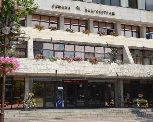 Нови възможности за бизнеса ще бъдат представени в Благоевград