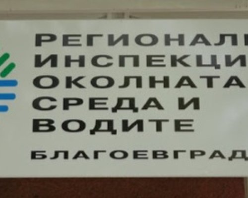Отчет за контролната дейност на РИОСВ-Благоевград за месец март 2024