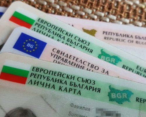 Какво да правим ако изгубим или ни откраднат личната карта