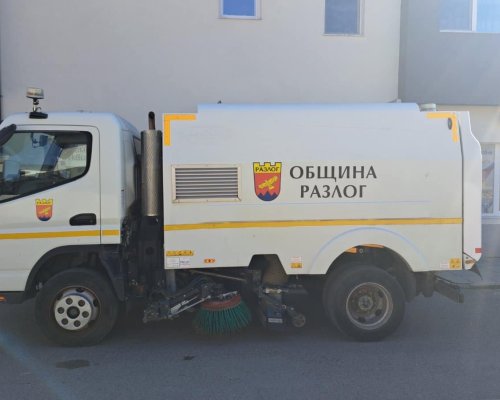 Община Разлог закупи мотометачна машина за нуждите на Благоустройство и чистота”