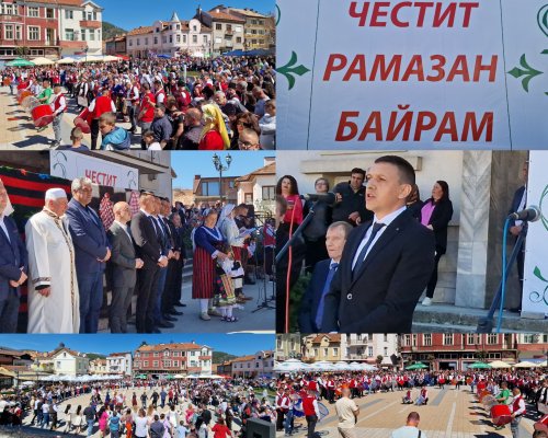 Всенародно веселие на Рамазан Байрам в Якоруда