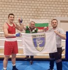 Петрич има полуфиналист на европейското първенство по бокс за младежи