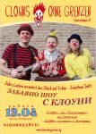Забавно шоу с клоуни за малките жители на община Симитли