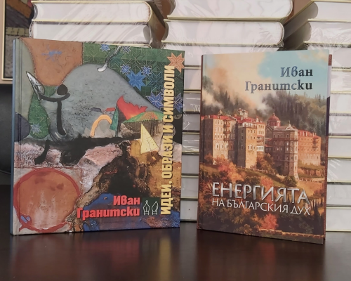 Иван Гранитски дари книги на ЮЗУ Неофит Рилски
