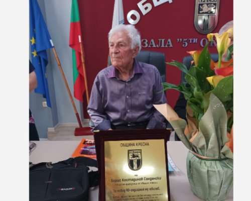 Плакет и грамота за 90-годишния юбилей на Борис Сандански в Кресна