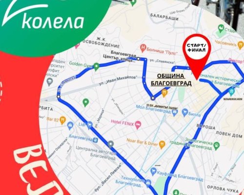 Благоевград на две колела на 27 април