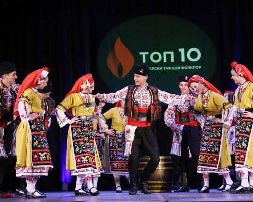 Денят на българския фолклор ще бъде отбелязан със спектакъла-Топ 10. Български танцов фолклор