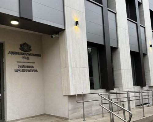 Откриват официално сградата на Административния съд в Благоевград