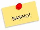 Временно пренасочване на приемането на заявления за издаване на български лични документи, както и получаването на готовите документи от РУ-Банско към РУ-Разлог