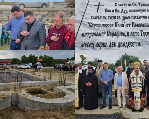 Неврокопският митрополит Серафим положи основен камък на новостроящият се храм в село Марино поле