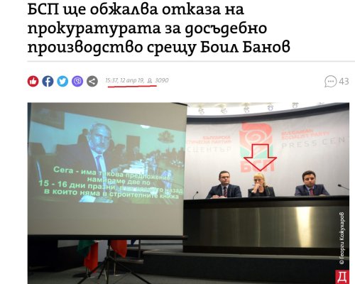 КАК ЕЛЕНА ЙОНЧЕВА ЗАБРАВИ ЗА СИГНАЛИТЕ СИ ПО АФЕРАТА  ЛАРГОТО ?