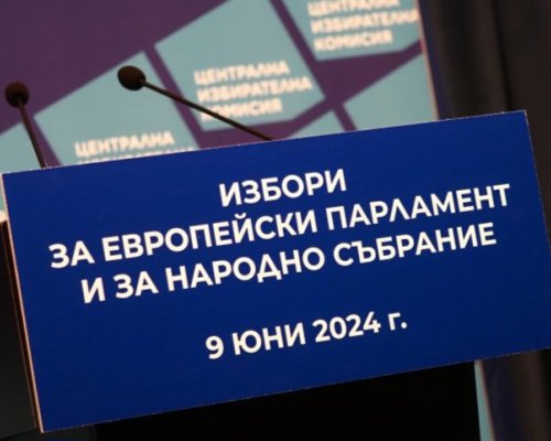 Инициативните комитети могат да се регистрират за участие в изборите 2 в 1 до днес