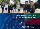 Христо Терзийски отново води листата на ГЕРБ-СДС в област Кюстендил