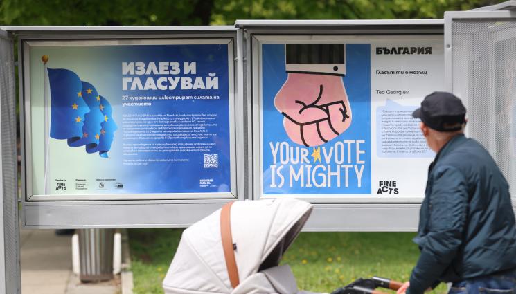 Партиите харчат до 5 млн. лв. за вота 2 в 1