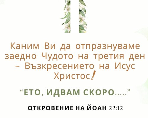 В събота, 04.05.2024 година празничен благотворителен концерт на Фондация  Мисия без граници  в Симитли