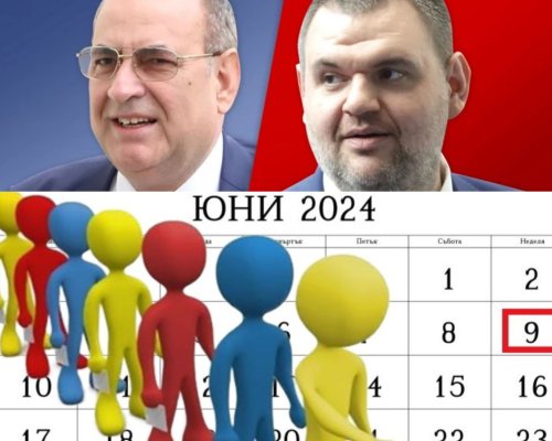 Делян Пеевски знаково повежда листата на ДПС в Благоевград и Кърджали, д-р Джевдет Чакъров води евролистата