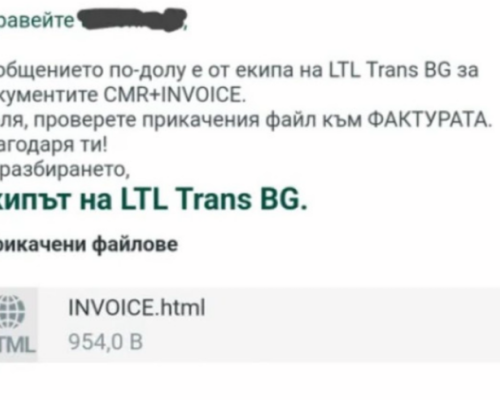 Бъдете нащрек: Плъзнаха нови измамни мейли