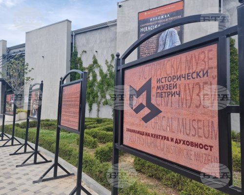 Постерна изложба на открито посреща посетителите на Историческия музей в Петрич