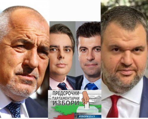Агенция Маркет линкс: ПП-ДБ са големият губещ, ГЕРБ и ДПС могат да формират мнозинство