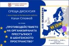 Вътрешният министър Калин Стоянов се среща със студенти в ЮЗУ