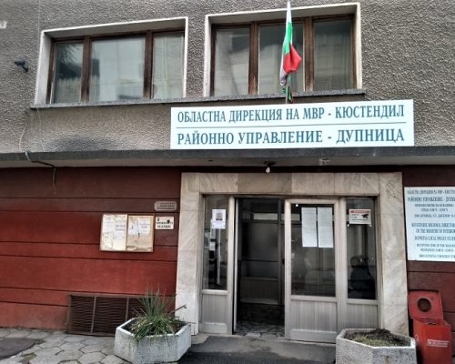 Отново насилие: Дупничанин заплаши бившата си приятелка с убийство