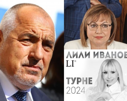 Днес в Пиринско: Бойко Борисов в Сандански, Корнелия Нинова в Белица, Лили Иванова в Благоевград