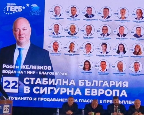 Росен Желязков в Сандански: ГЕРБ има ясна визия и ясно лидерство в лицето на бъдещия премиер Бойко Борисов