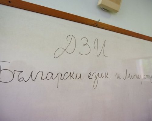 Зрелостниците се явяват на матура по БЕЛ