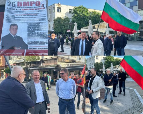 ПОЛИТИЧЕСКО НОМАДСТВО! Радослав Тасков на откриването на предизборната кампания на ВМРО в Благоевград