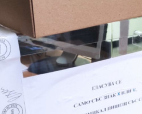 За първи път бюлетините ще се пускат в 4 кутии