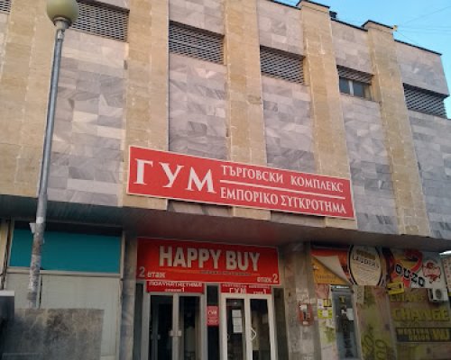 2,4 млн. лв. за ремонт на ГУМ Петрич, правят Младежки център на втория етаж
