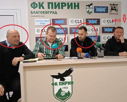 ДОШЛО Е ВРЕМЕ РАЗДЕЛНО В ПИРИН БЛАГОЕВГРАД: Петър Занев и Велислав Елезов подадоха оставки