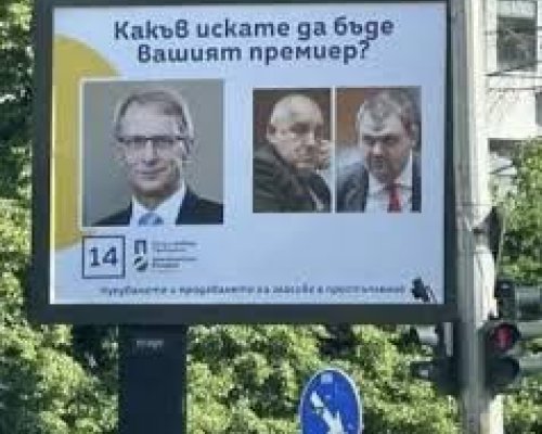 Американска PR компания, наета от Кирил и Асен, е автор на омаскаряващата кампания на ПП-ДБ