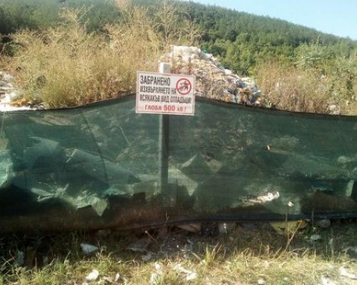 Село Изгрев успя,  затварят сметището