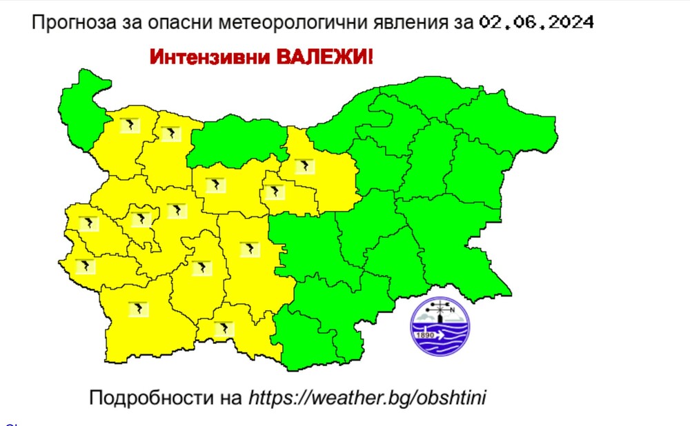 Жълт код за интензивни валежи е обявен за днес в 13 области на страната