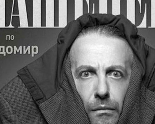 Звездите на театъра изгряват в Разлог