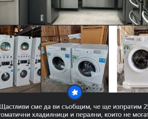 Внимание: Измама с къщи и хладилници във фейсбук