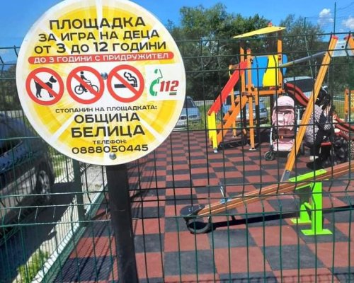 Нови детски площадки в село Краище