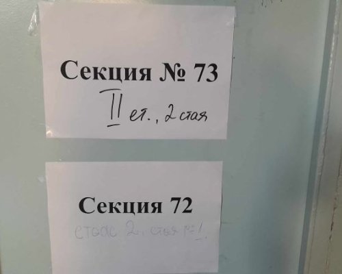 Изборният ден в Благоевградска област започна в спокойна обстановка