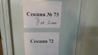 Изборният ден в Благоевградска област започна в спокойна обстановка