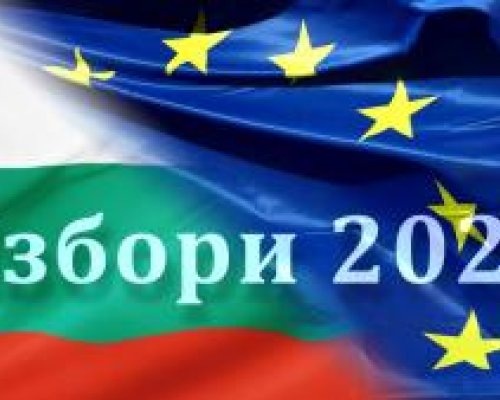 Как и за какво гласуваха политиците на изборите 2 в 1