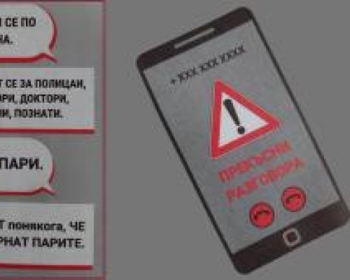 91-годишен мъж даде 20 000 лв. на ало измамници